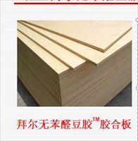 拜尔无苯醛豆胶胶合板 钱眼产品引领绿色装修新潮流