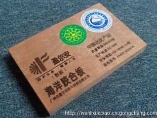 中国名优产品“盈尔安”酚胶型海洋胶合板 远航船舶的坚实伙伴